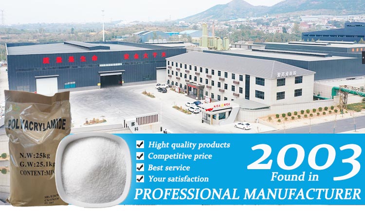 အထည်အလိပ်အရောင်ဆေးရေး စွန့်စင်ရေးတွင် Polyacrylamide (PAM) ၏ ရွေးချယ်မှုနှင့် စွမ်းဆောင်ရည်