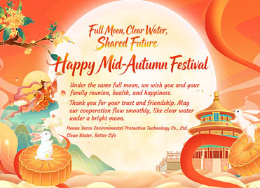 Henan Secco မှ ပျော်ရွှင်သော ဆောင်းဦးအလယ်ပွဲတော်: လပြည့်၊ ရေရှင်းလင်း၊ မျှဝေသော အနာဂတ်